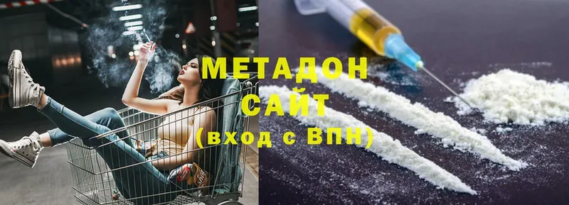 Метадон methadone  это клад  Бакал 