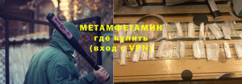 купить  цена  Бакал  МЕТАМФЕТАМИН Methamphetamine 